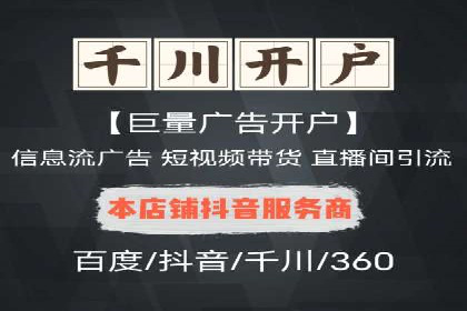 案例分享：竞价推广助力企业实现线上线下融合